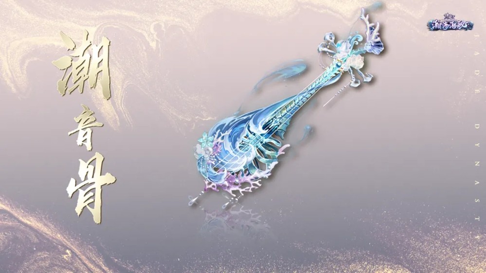 诛仙端游新版本“瀚海潮歌”今日公测！小齐哥邀你领取版本好礼！