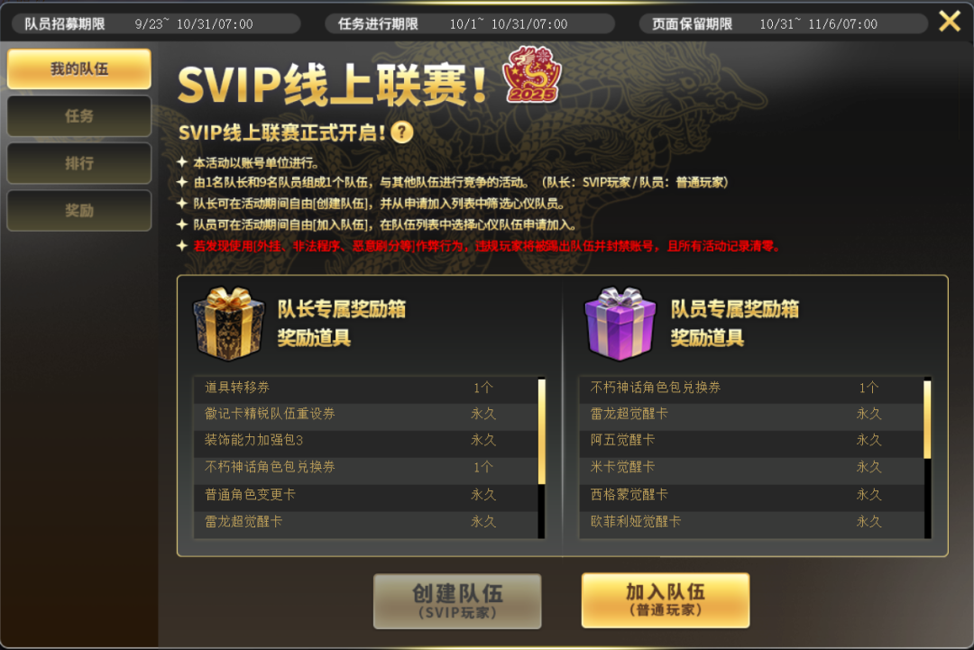 《街头篮球》首届SVIP线上联赛火爆来袭 艾迪&艾薇动作赏析