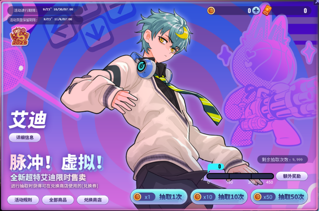 《街头篮球》首届SVIP线上联赛火爆来袭 艾迪&艾薇动作赏析