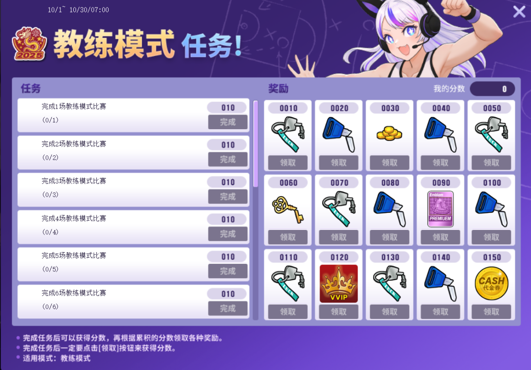 《街头篮球》首届SVIP线上联赛火爆来袭 艾迪&艾薇动作赏析