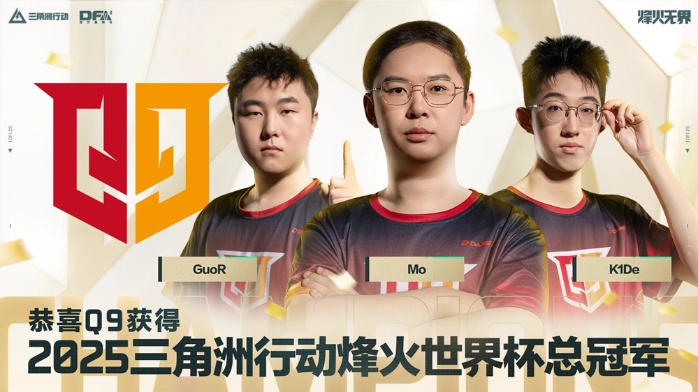 《三角洲行动》一洲年庆典圆满落幕，日活跃用户数突破3000万！