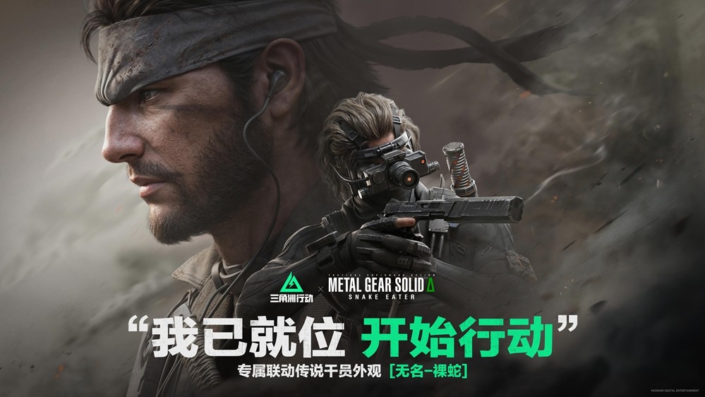 《三角洲行动》一洲年庆典圆满落幕，日活跃用户数突破3000万！