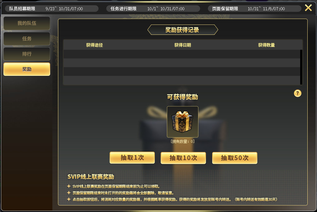 《街头篮球》首届SVIP线上联赛火热来袭！决战金秋，赢取豪华奖励！