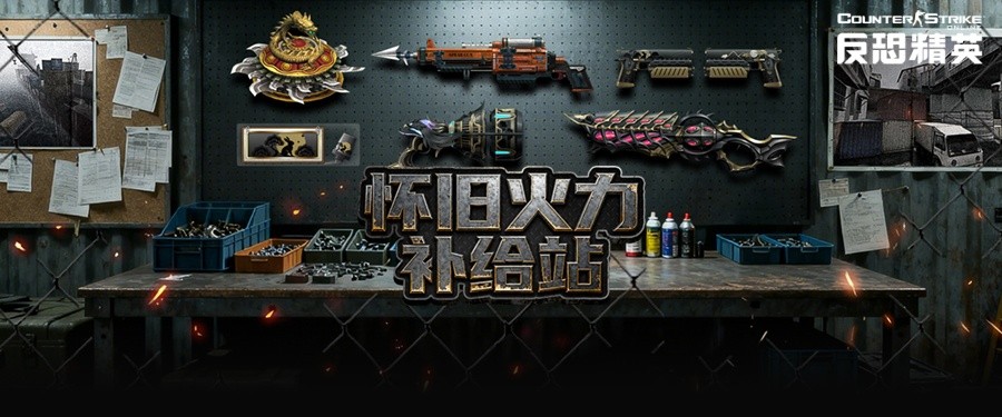 新地图上线CSOL全新传奇武器碧蓝圣龙降临