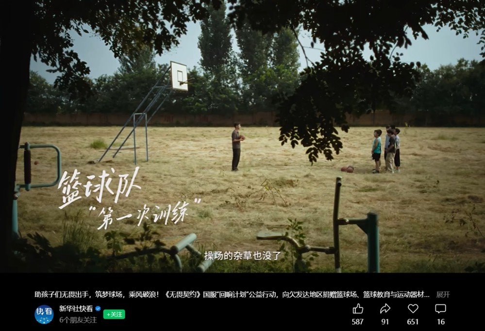 14个校园篮球场：无畏契约公益的回响刚刚开始