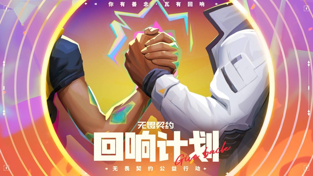 14个校园篮球场：无畏契约公益的回响刚刚开始