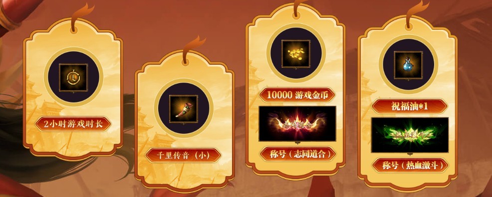 《热血传奇》怀旧版新区“豪情战歌” 今日重磅开服！