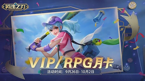 《英魂之刃》双皮肤震撼登场！中秋灯会开启多重福利盛宴！