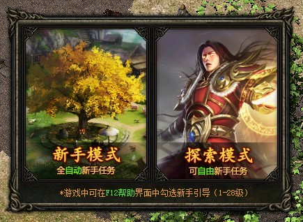 义薄云天，再聚沙城！《热血传奇》25周年专区9月28日庆典开服！