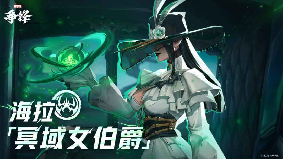 《漫威争锋》「神龙赐福」活动来袭！全新地图加入游戏！