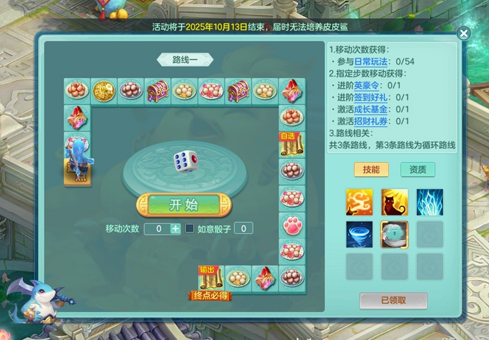 《幻唐志》金秋大服“山河盛世”开启，全新宠物上线