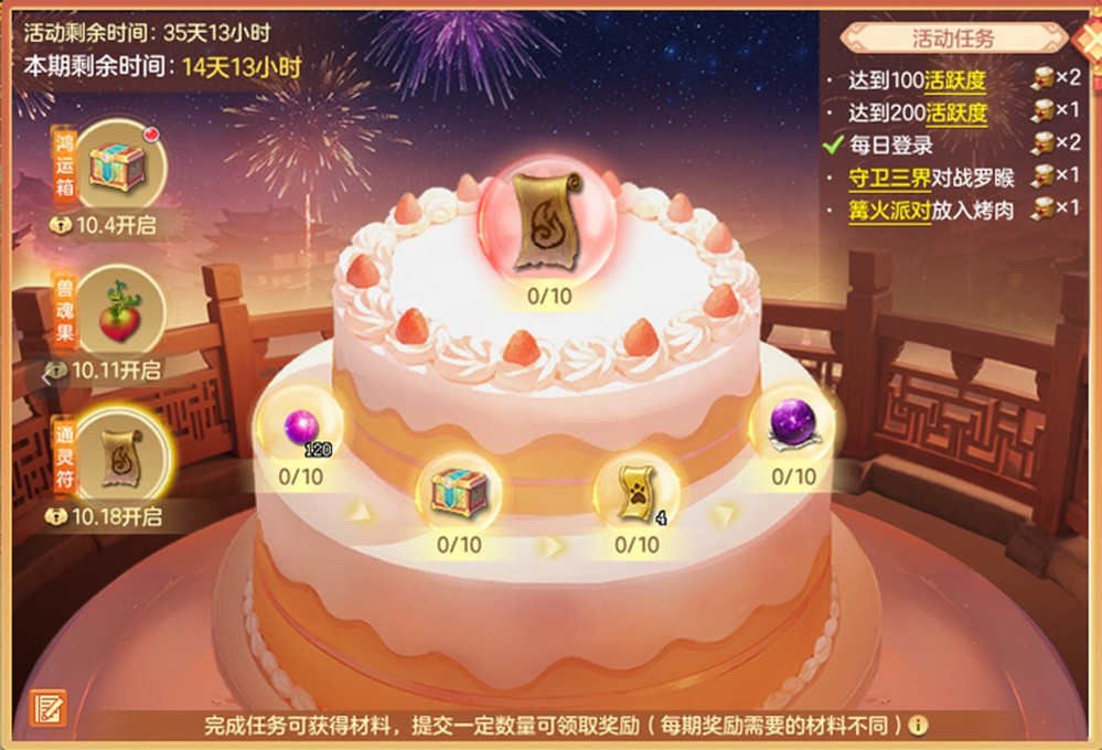 《幻唐志》金秋大服“山河盛世”开启，全新宠物上线