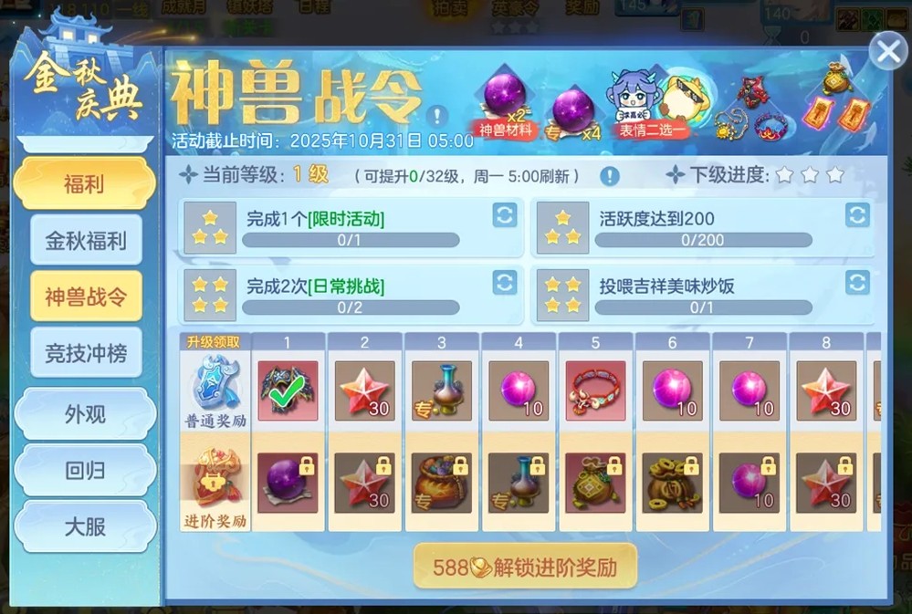 《幻唐志:逍遥外传》金秋新内容携大服『天行健』本周五上线！