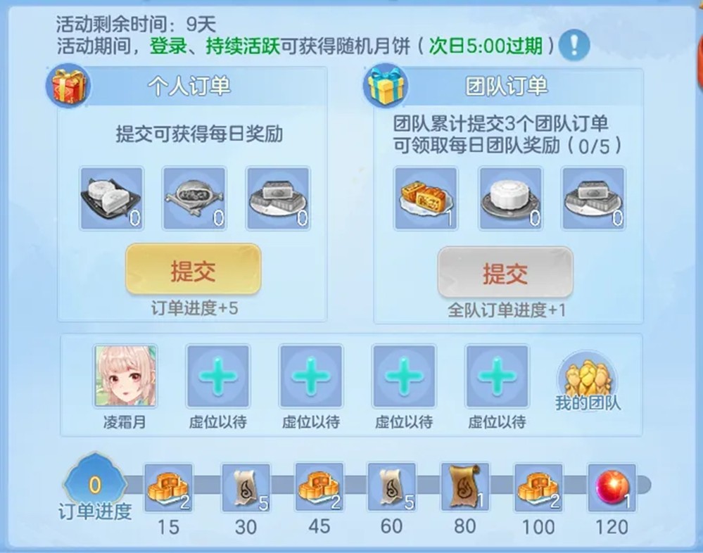 《幻唐志:逍遥外传》金秋新内容携大服『天行健』本周五上线！