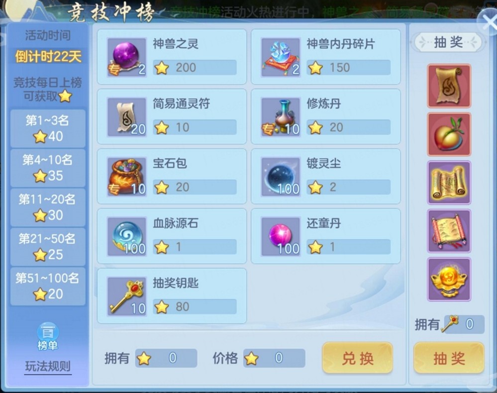 《幻唐志:逍遥外传》金秋新内容携大服『天行健』本周五上线！