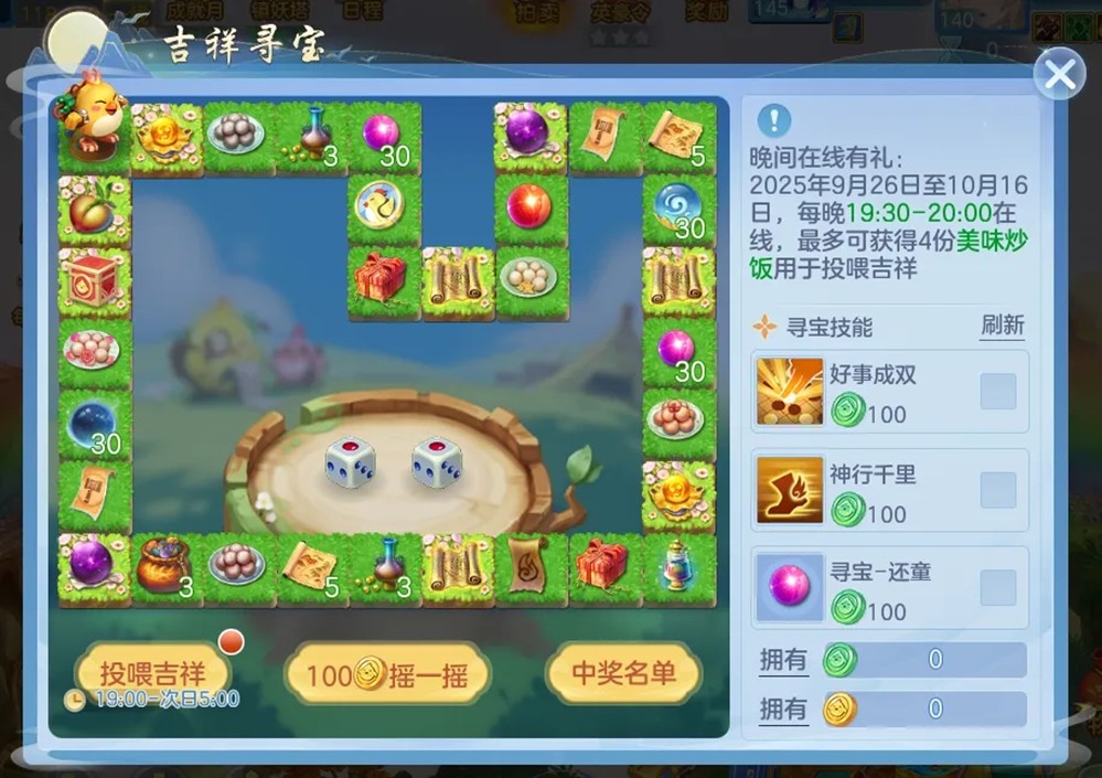 《幻唐志:逍遥外传》金秋新内容携大服『天行健』本周五上线！