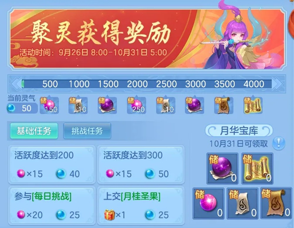 《幻唐志:逍遥外传》金秋新内容携大服『天行健』本周五上线！