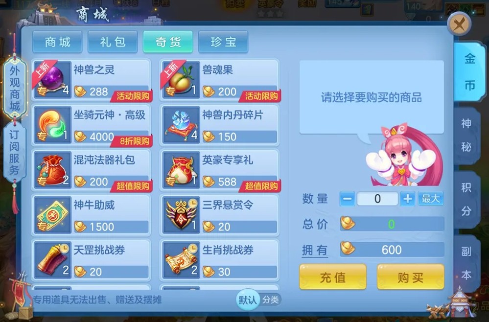 《幻唐志:逍遥外传》金秋新内容携大服『天行健』本周五上线！