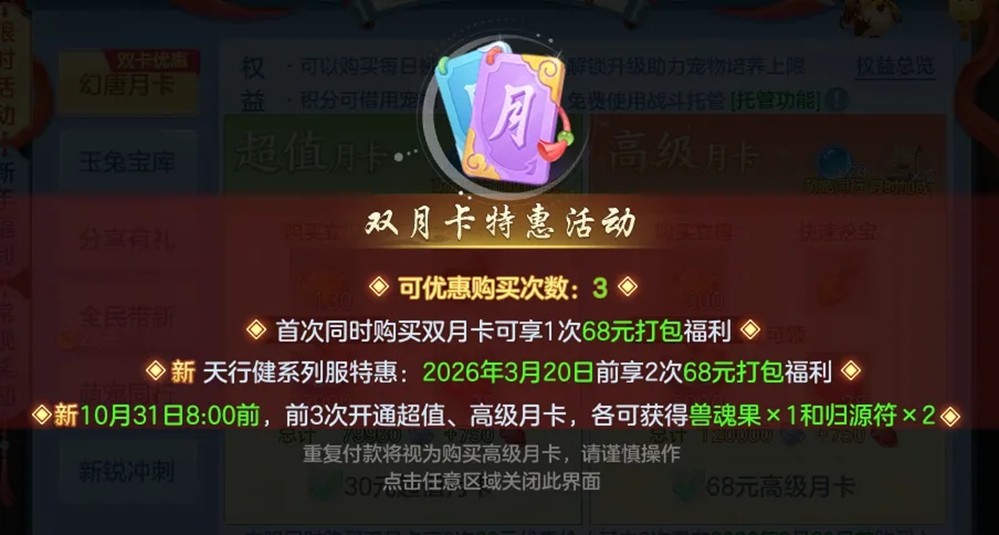 《幻唐志:逍遥外传》金秋新内容携大服『天行健』本周五上线！