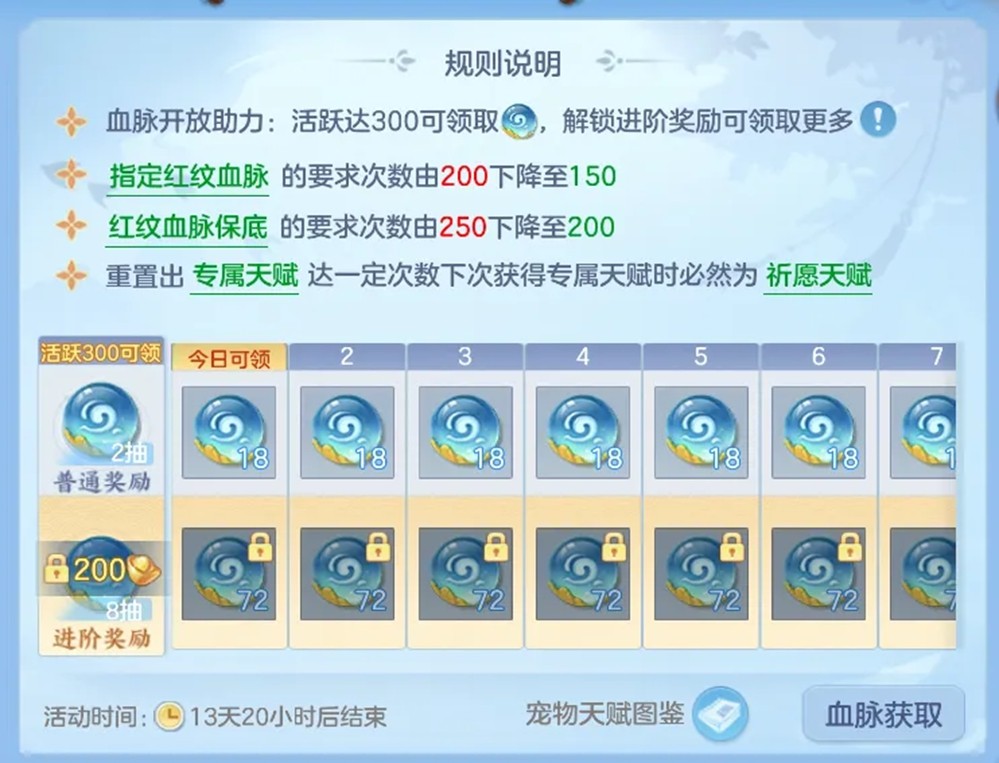 《幻唐志:逍遥外传》金秋新内容携大服『天行健』本周五上线！