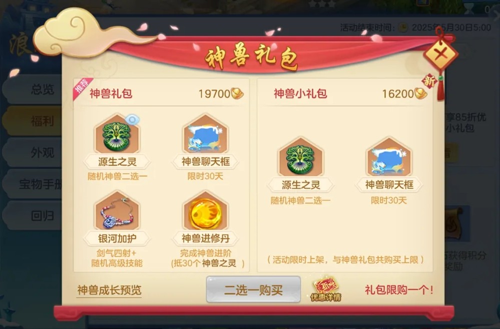 《幻唐志:逍遥外传》金秋新内容携大服『天行健』本周五上线！