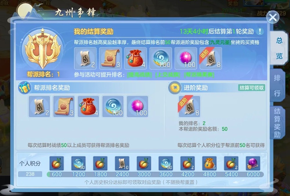 《幻唐志:逍遥外传》金秋新内容携大服『天行健』本周五上线！