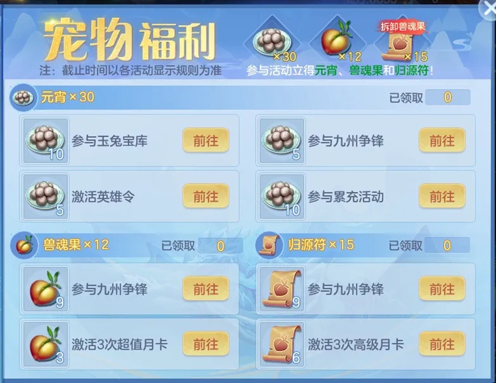 《幻唐志:逍遥外传》金秋新内容携大服『天行健』本周五上线！