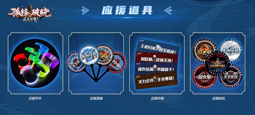 以帮派之名战至巅峰！《完美国际2》2025全民竞技大师赛线下总决赛决战天府！