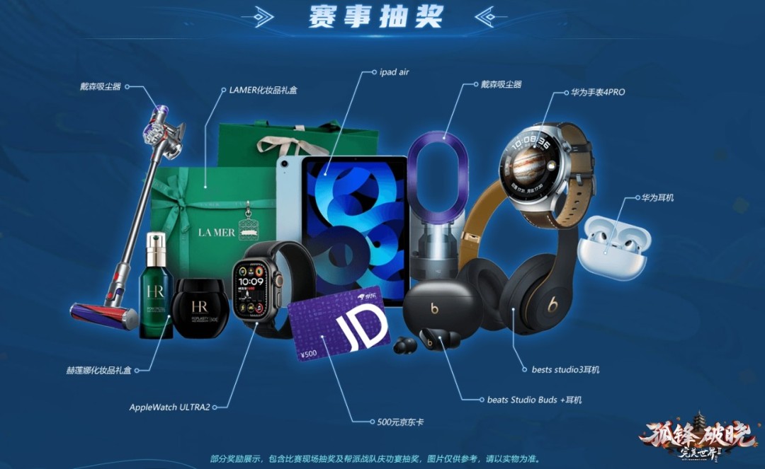 以帮派之名战至巅峰！《完美国际2》2025全民竞技大师赛线下总决赛决战天府！