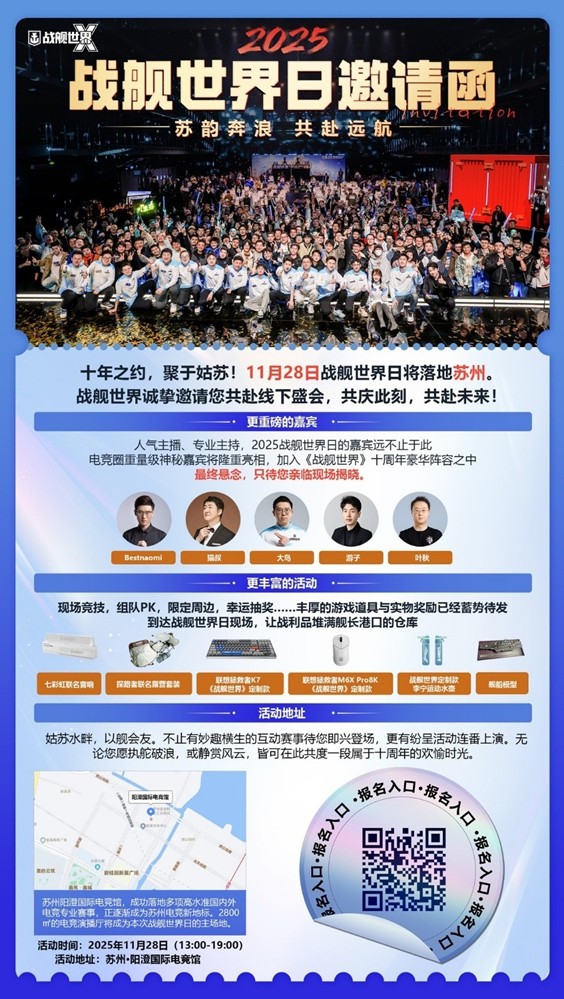 鏖战三国备战新版  《战舰世界》长假开启欢乐时光