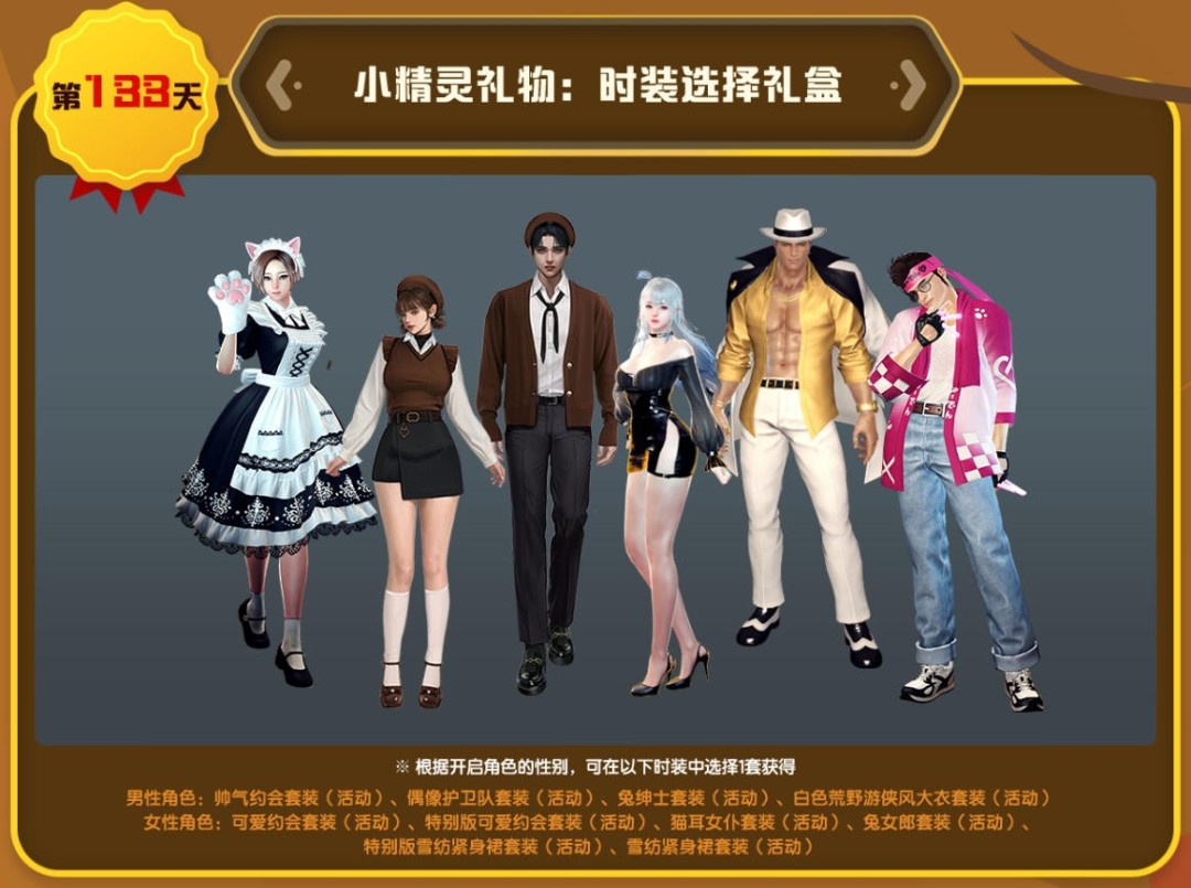 《洛奇英雄传》金秋相会 新时装&福利活动上线