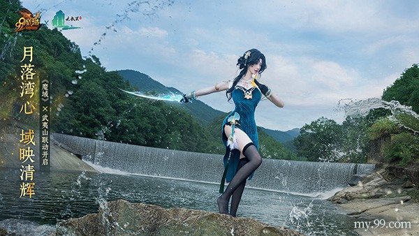 10.17山海契约启！魔域金秋幻兽化身武夷守护者携茶韵馈赠而至！