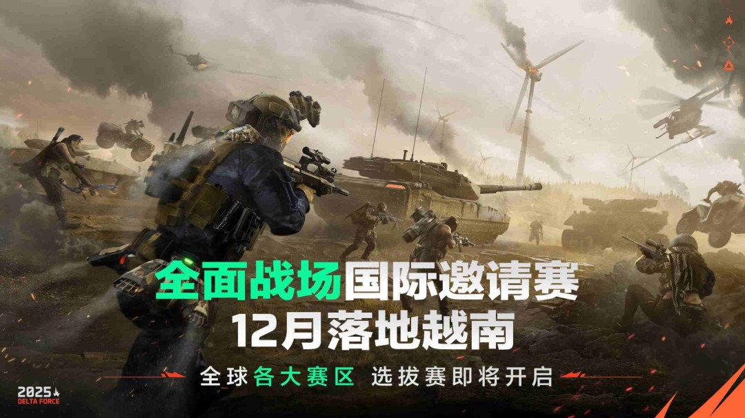 【烽火世界杯】捧杯吧！恭喜Q9战队荣获2025三角洲行动烽火世界杯总冠军！