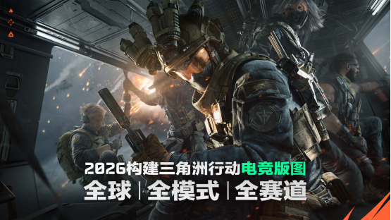 【烽火世界杯】捧杯吧！恭喜Q9战队荣获2025三角洲行动烽火世界杯总冠军！