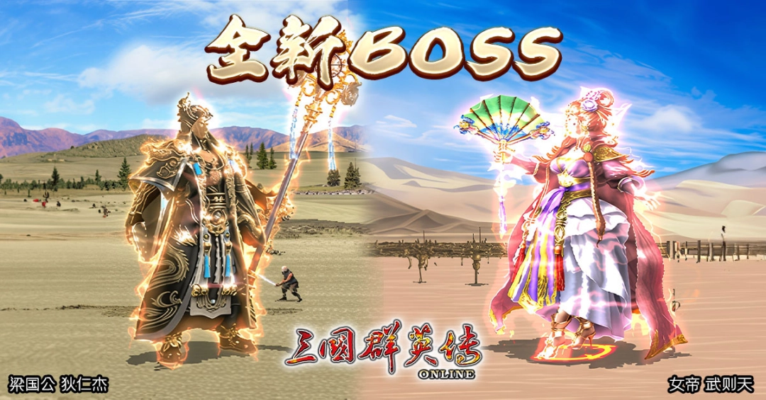 《三国群英传Online》「大唐盛世 震古铄今」全新改版