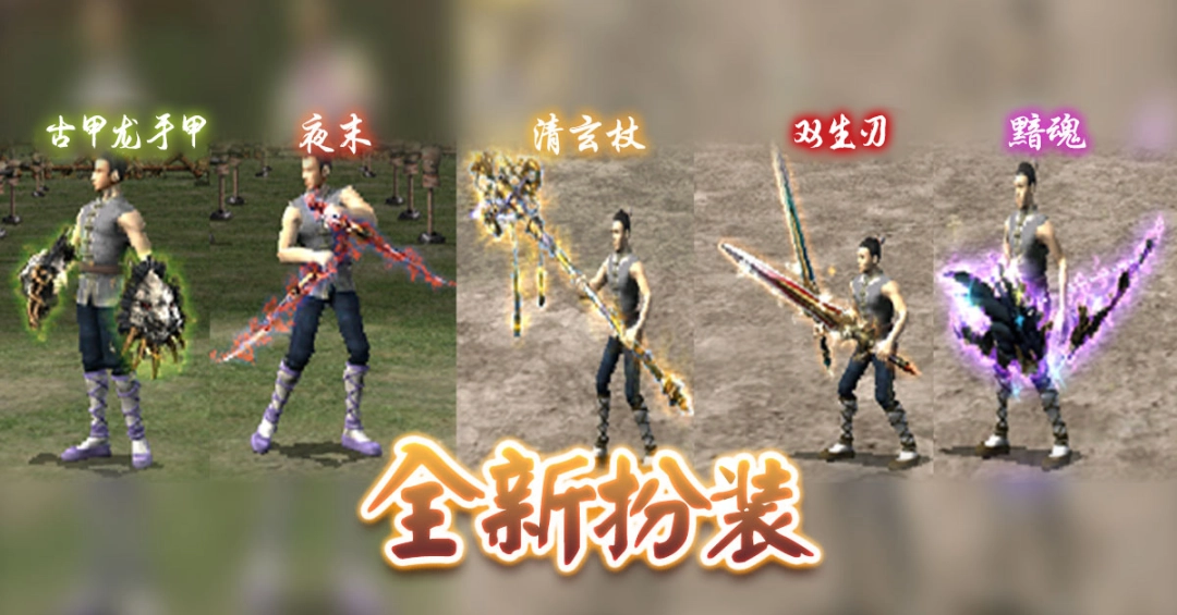 《三国群英传Online》「大唐盛世 震古铄今」全新改版