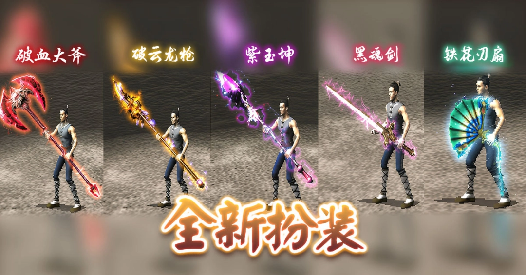 《三国群英传Online》「大唐盛世 震古铄今」全新改版