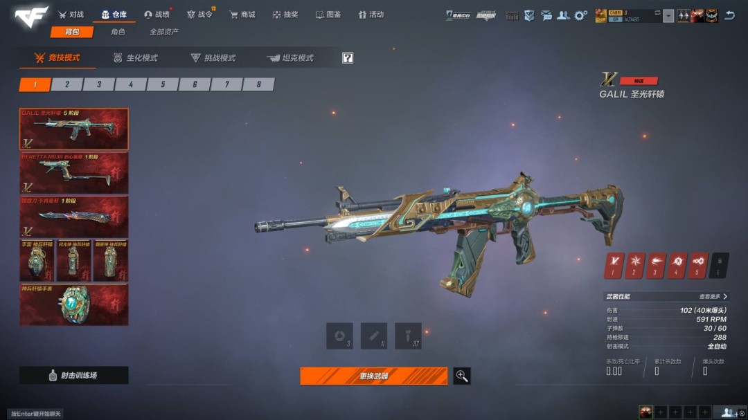 圣光轩辕正式升级返场 神话抽奖券免费领