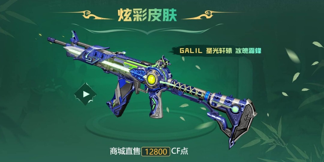 圣光轩辕正式升级返场 神话抽奖券免费领