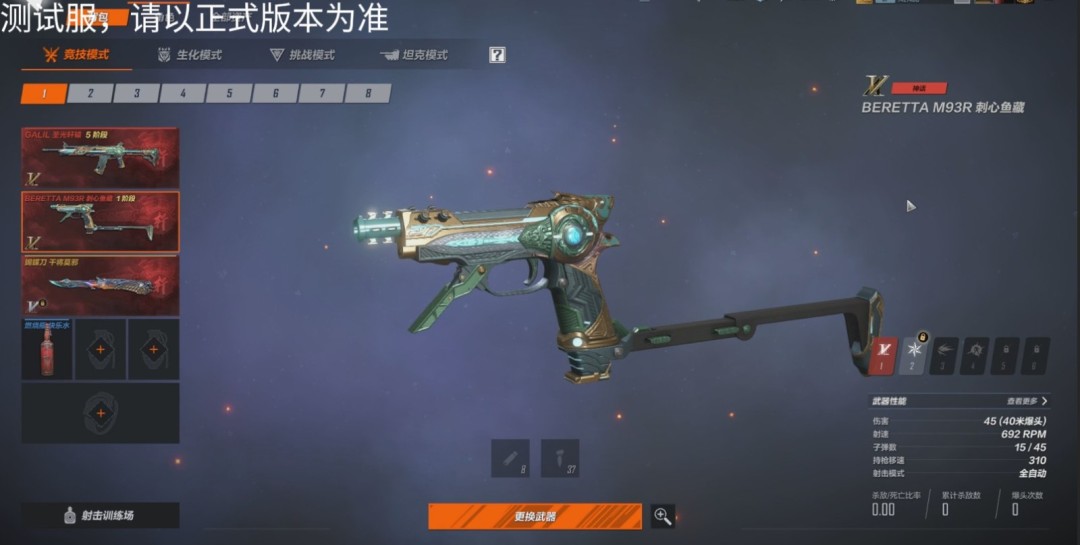 CFHD新版本终极追猎即将更新 版本速览抢先看