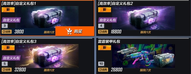 CFHD新版本终极追猎即将更新 版本速览抢先看