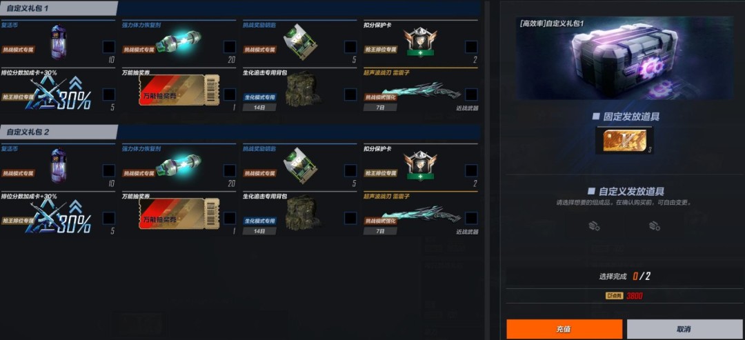 CFHD新版本终极追猎即将更新 版本速览抢先看