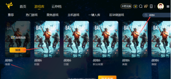 《战地6》用什么加速器好，低延迟、无卡顿加速器推荐
