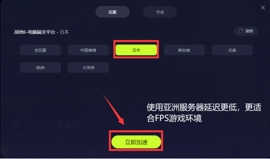 战地6永久免费加速器推荐 助你解决延迟高排队掉线问题 还有超多实用工具实用