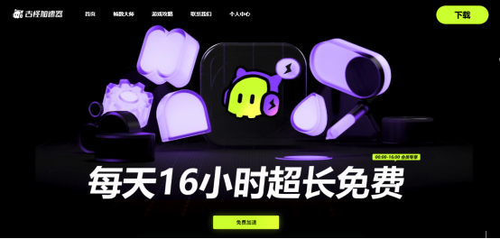 战地6永久免费加速器推荐 助你解决延迟高排队掉线问题 还有超多实用工具实用