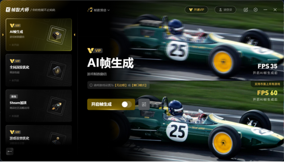 战地6永久免费加速器推荐 助你解决延迟高排队掉线问题 还有超多实用工具实用