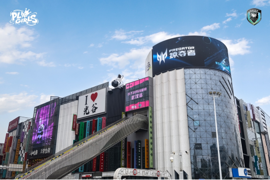 许“她”耀眼！掠夺者PL Girls为江城“打瓦女孩”加冕