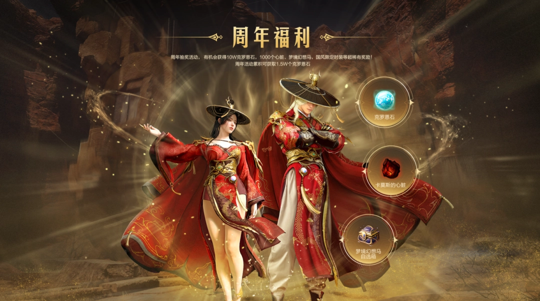 《黑色沙漠》国服10.23周年庆，错过这次再等一年！