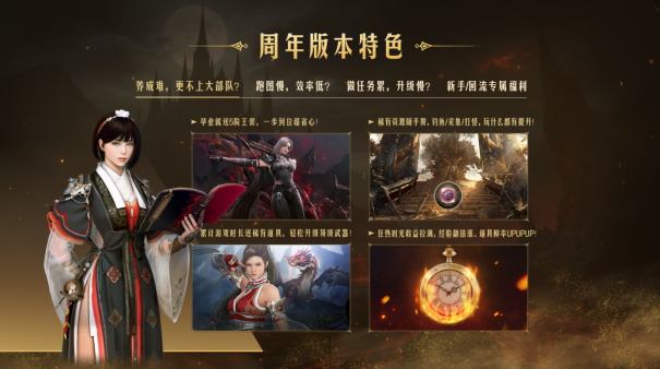 《黑色沙漠》国服10.23周年庆，错过这次再等一年！