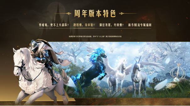 《黑色沙漠》国服10.23周年庆，错过这次再等一年！